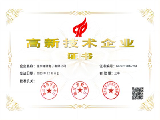 富豪彩票 高新证书(1)