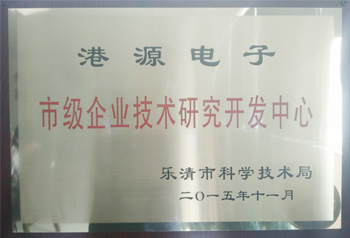 富豪彩票市级企业技术研究开发中心