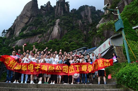 富豪彩票组织优秀员工赴三清山旅游