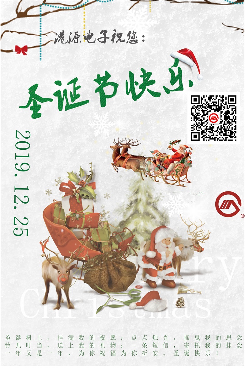富豪彩票在这里恭祝大家 圣诞节快乐！！