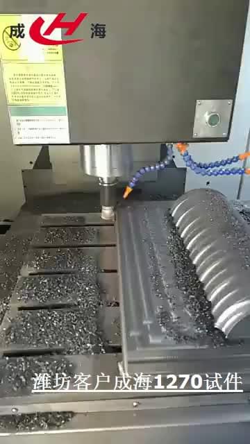 vmc1270加工中心加工试件视频 vmc1270加工中心加工试件视频